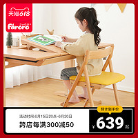 faroro Learning系列 FLC04 实木儿童椅 原木色 47*48.5*73cm