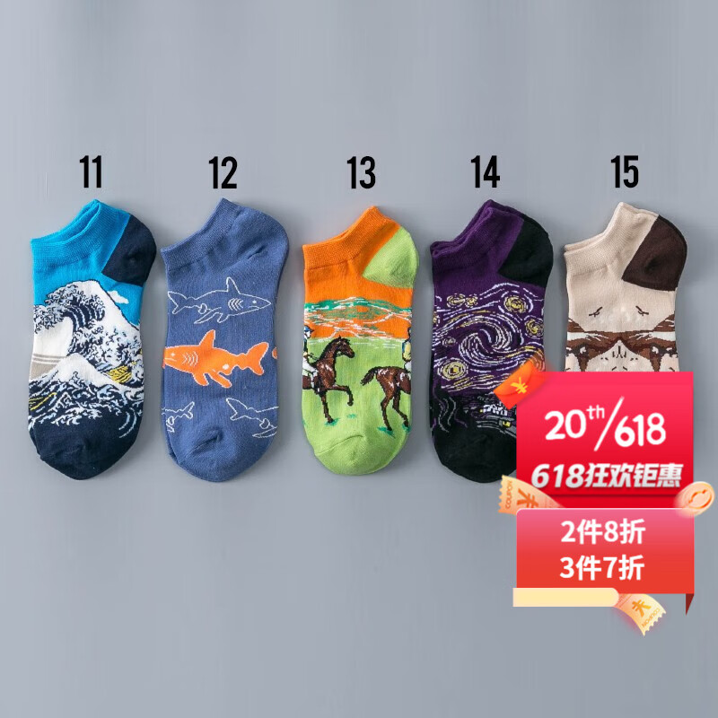 宝盖丁袜子短袜男图案春夏季女男生ns潮牌低帮船袜潮流款浅口男士 五双套装三 均码