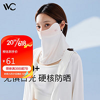 VVC 成毅推荐防晒口罩女冰丝凉感透气防紫外线护颈护眼角面罩渐变橙