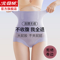 北极绒（Bejirog）收腹提臀裤产后女减小肚子高腰加强版塑身美体束腰安全内裤 黑色  M（80-105斤斤）