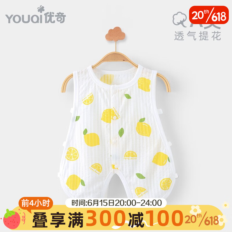 优奇婴儿衣服宝宝琵琶衣薄款夏季睡衣新生儿连体衣服无袖背心哈衣夏装 柠檬黄 90cm
