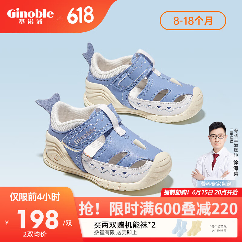 Ginoble 基诺浦 儿童学步鞋