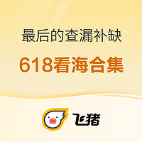 最后3小時：最后上車機會，去海邊好貨合集！海濱城市大串燒，有沒有你想看的那片藍色！