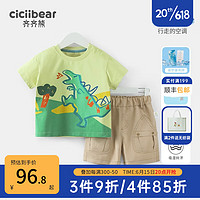 齐齐熊（ciciibear）男童套装夏装宝宝短袖体恤两件套儿童童装薄 青柠绿 100cm