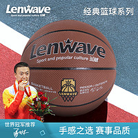 LANWEI 兰威 篮球正品7号青少年标准训练专用PU耐磨