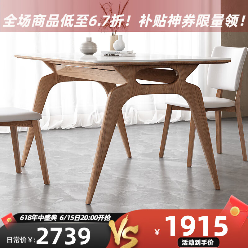 采薇 岩板餐桌椅组合家用客厅小户型现代简约长方形实木饭桌 1.6米白蜡木餐桌