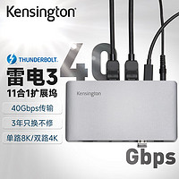 Kensington 肯辛通（Kensington）SD2480T 雷电 3扩展坞 USB-C适用苹果华为联想笔记本USB 4多用途Nano拓展坞K38410