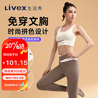 DK（内衣） 生活秀（Livex）瑜伽无尴尬线透气背心速干紧身显瘦运动套装女 象牙白+可可色 L
