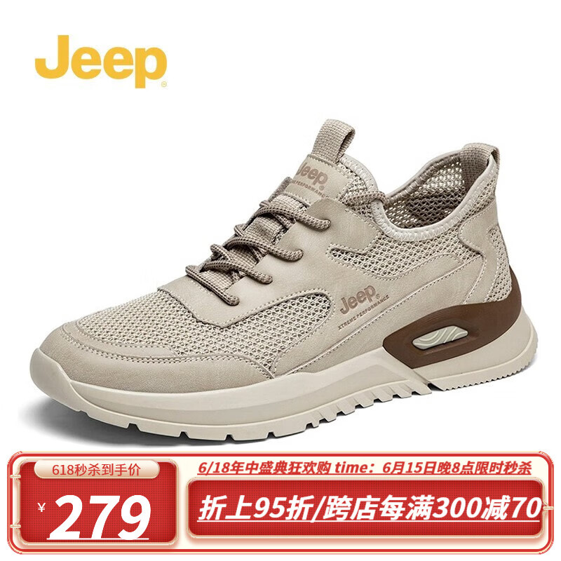 Jeep 吉普 男鞋2023夏季新款户外休闲运动网鞋男舒适透气男士休闲鞋 沙色(皮鞋码) 39