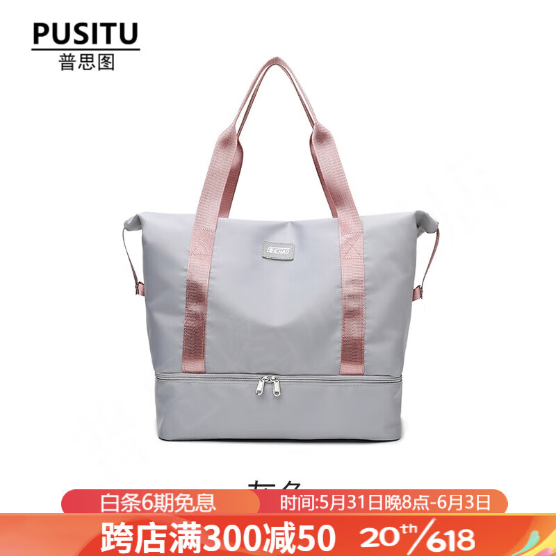 普思图（PUSITU）品牌超大装衣服手提行李包女轻便大容量短途旅行旅游收纳袋可套拉 灰色 纯色款，可装鞋子 大