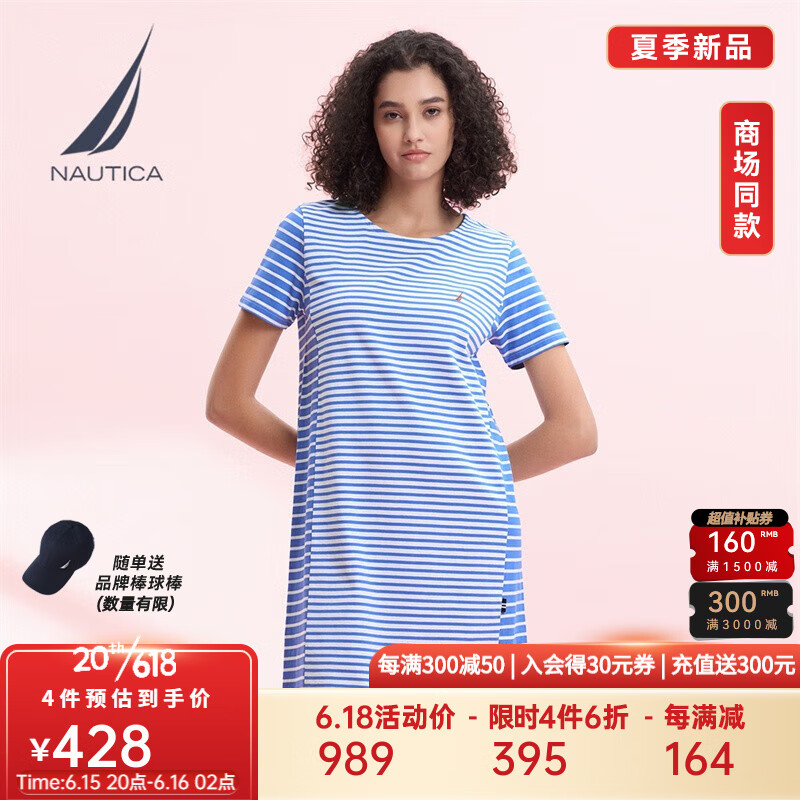 诺帝卡（NAUTICA）女装23春夏新款纯棉条纹柔软中长短袖连衣裙女32DO04 长春花蓝4SS XL