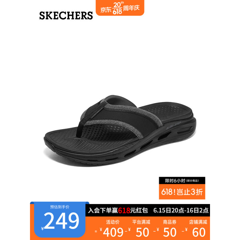 斯凯奇（Skechers）男鞋轻质拖鞋舒适缓震防滑人字拖210549 黑色/BLK 43