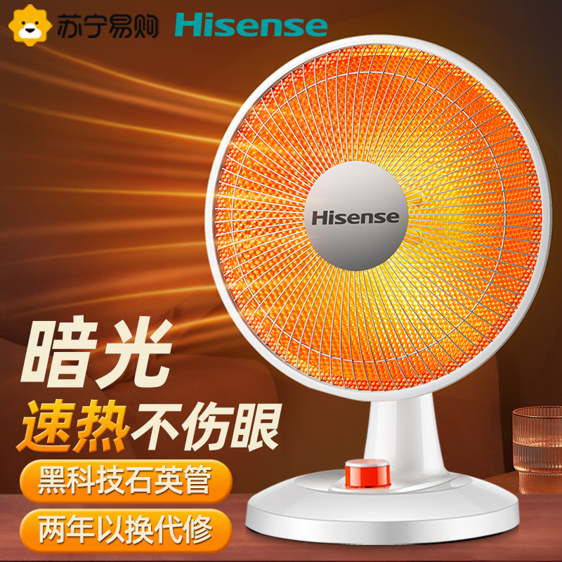 海信小太阳取暖器家用节能电暖气小型暖风机速热暖扇烤火炉器531 白色升级款