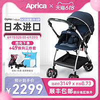 Aprica 阿普丽佳 日版阿普丽佳婴儿推车 可坐可躺高景观折叠避震四轮万向 双向童车