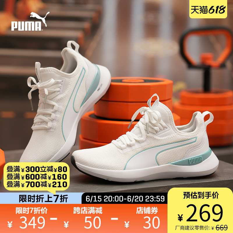 PUMA 彪马 官方 新款女子训练鞋 PURE XT STARDUST 376635