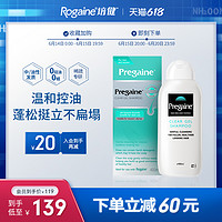 Pregaine 落建 培健温和无硅油清洁毛囊控油蓬松进口女男洗发水400ml