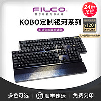 FILCO 斐尔可 机械键盘KOBO定制银河系列双模蓝牙cherry茶轴电竞
