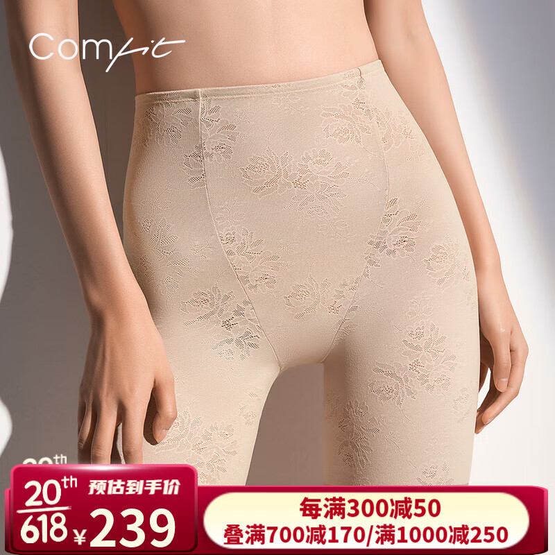 Comfit打底裤女夏季蕾丝无痕防走光美体平角裤CP00055 藕色LAV XL