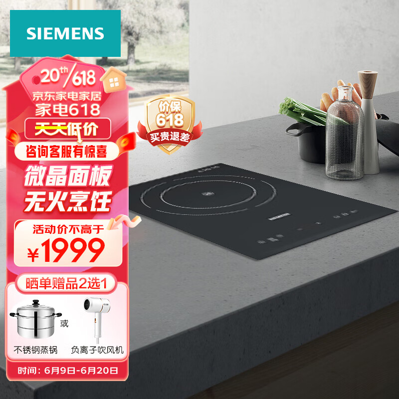 西门子（SIEMENS）超薄嵌入式电磁灶家用 电磁感应加热 2100W大火力 电磁炉微晶面板 EH33163TI