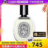 Diptyque/蒂普提克杜桑 天竺葵木质花香调 杜耶尔 岩兰草100ml 依兰之水 100ml