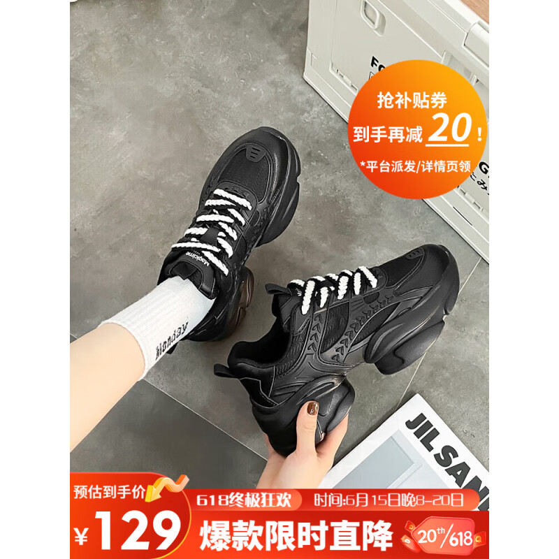 奥古狮登（Agsdon）老爹鞋女百搭麦穗鞋子女厚底增高运动鞋女鞋 231006 黑色 35