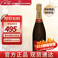 白雪（Piper-Heidseck）干型  口-红造型特别版 法国 香槟 洋酒 750ml 白雪精选特酿香水特别版