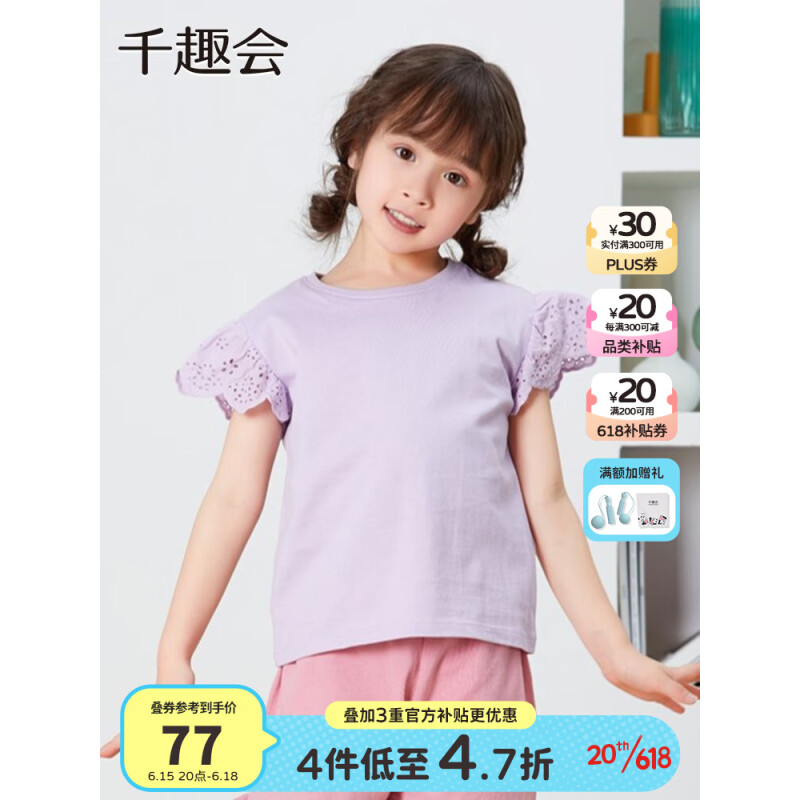 千趣会日本童装女童T恤夏亲子装妈妈棉质蕾丝袖短袖儿童T恤 紫罗兰色-儿童款 150cm