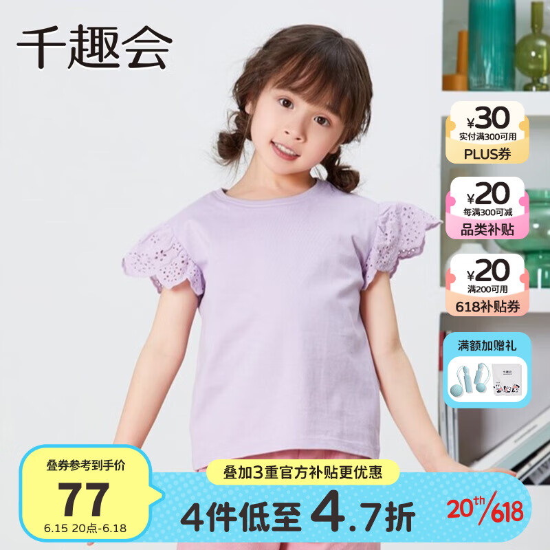 千趣会日本童装女童T恤夏亲子装妈妈棉质蕾丝袖短袖儿童T恤 紫罗兰色-儿童款 120cm