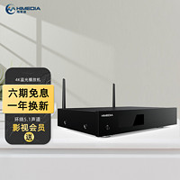 HIMEDIA 海美迪 HD930B4K高清播放器硬盘播放器 蓝光播放机 3D全景声家庭影院 原厂标配