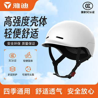 Yadea 雅迪 3C认证电动车头盔 TK-3