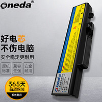 ONEDA 适用 联想IdeaPad Y470 Y471 Y570 Y470A Y471A Y470P Y570A Y570G L10P6F01 L10C6F01 笔记本电池