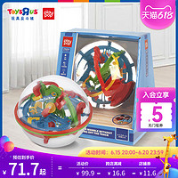 ToysRUs 玩具反斗城 Play Pop 益智迷宫系列动作游戏926496