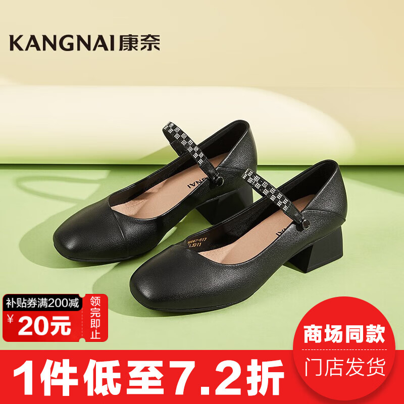 康奈（kangnai）2023新款女鞋浅口单鞋小皮鞋11132047 黑色 35