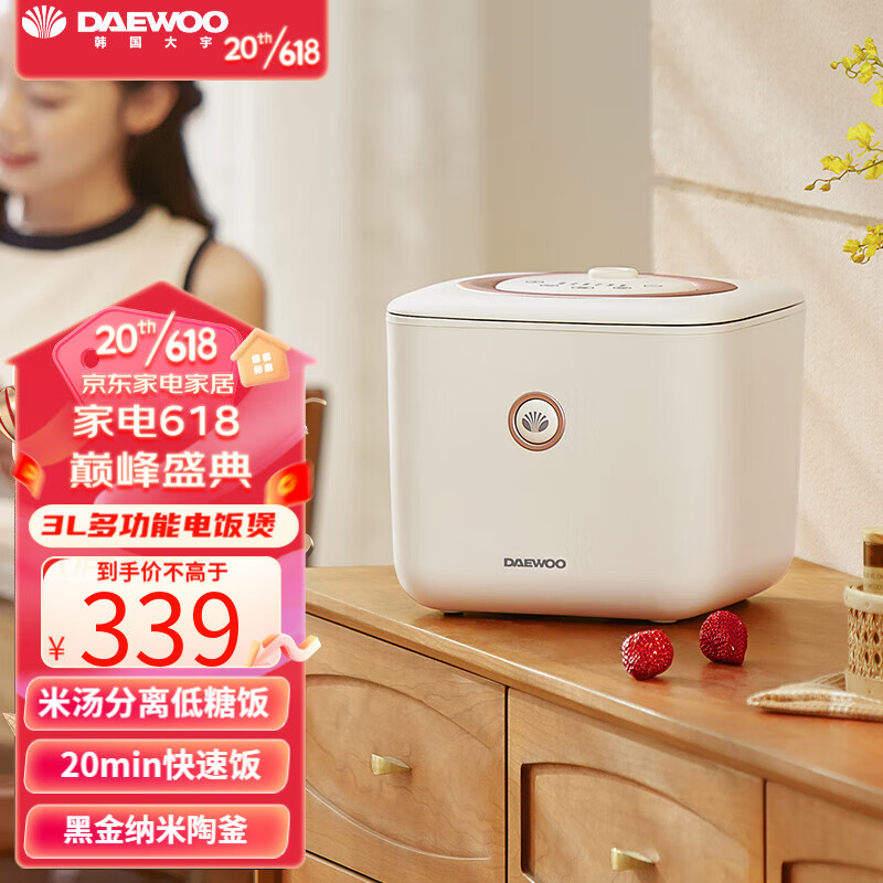 DAEWOO 大宇 低糖电饭煲米汤分离多功能家用智能电饭锅