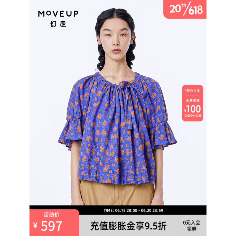 幻走（MOVEUP）2023夏季新款 荷叶边印花设计师短款衬衫女