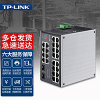 TP-LINK 普联 工业以太网交换机 企业网络交换器 网线分线器分流器 DIN导轨壁挂安装 TL-SG2226工业级 24口千兆 Web网管