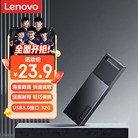 ThinkPad 思考本 联想 32GB USB3.0 U盘 K101 高速优盘 车载办公投标u盘 大容量金属U盘