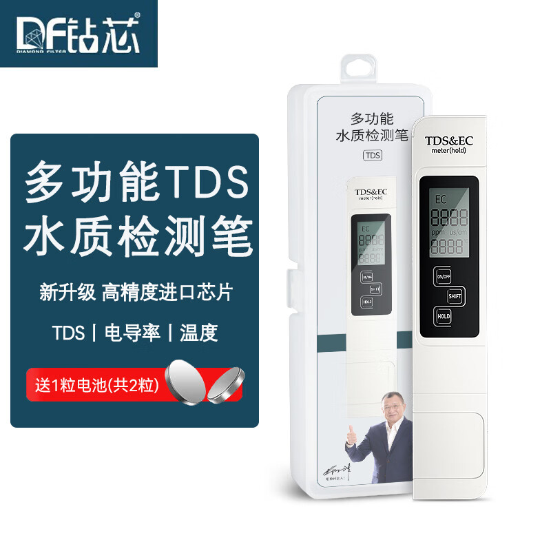  diamond filter/钻芯 高精度 水质检测笔