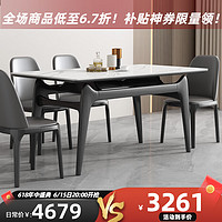 叶芝 实木岩板餐桌椅组合现代简约家用客厅小户型白蜡木方桌 1.3米餐桌+6张餐椅
