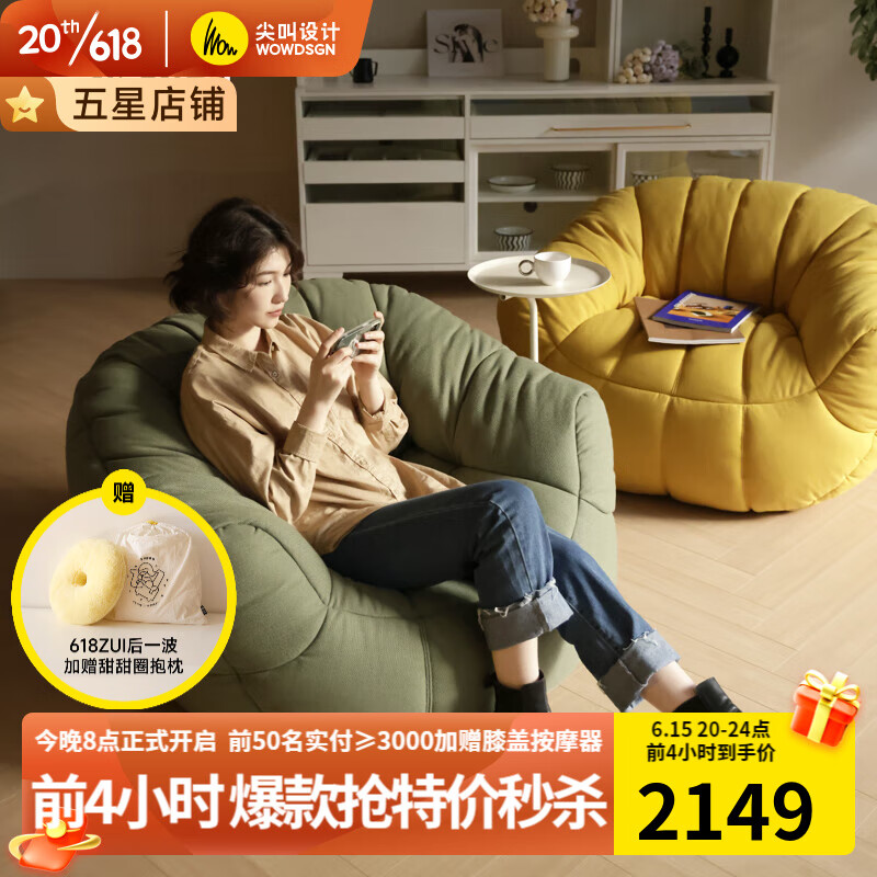 尖叫设计蜗牛懒人沙发宅家可躺可睡单人小户型沙发客厅阳台卧室休闲小沙发 色织-湖茵绿（预售30天）