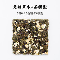 ZENS 哲品 茶肉桂人参乌龙陈皮小种红茶小方片旅行茶叶便携装压片茶