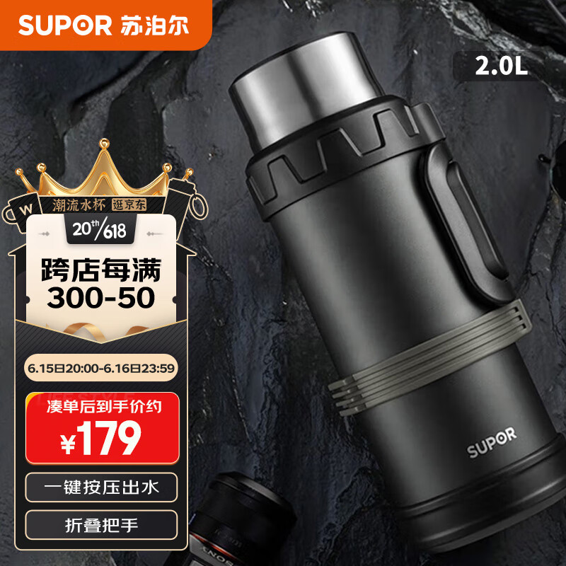 SUPOR 苏泊尔 暖水壶 保温暖瓶316L不锈钢夜幕黑2.0L KC20JD10