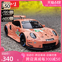 跃纪生 保时捷模型 IXO 1:18保时捷911 GT3 RSR 92#粉猪汽车模节日礼物
