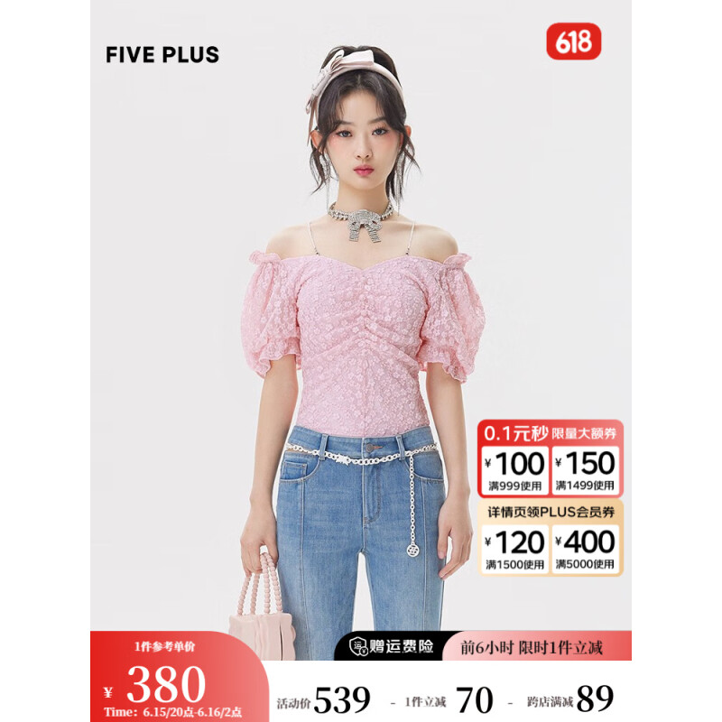 Five Plus 5+ 一字露肩蕾丝衬衫女2023夏季新款女装花朵小众衬衣泡泡袖商城同款 粉红色180 XS