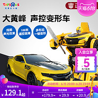 ToysRUs 玩具反斗城 孩之宝大黄蜂变形金刚儿童正版玩具汽车男女孩无线遥控车54413