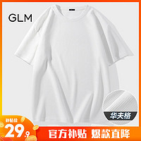 GLM森马集团品牌短袖t恤男重磅华夫格款休闲ins青少年肌理感潮牌体恤 白#GL纯色 4XL