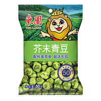 TONG GARDEN 东园 泰国进口芥末味青豌豆坚果炒货休闲零食豌豆粒50g