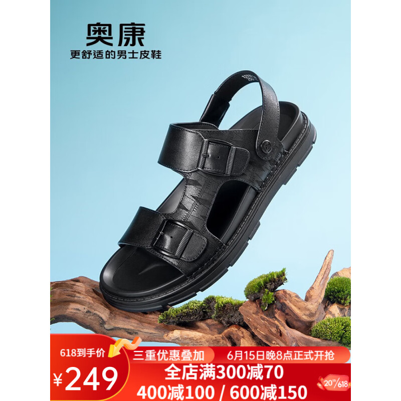奥康（Aokang）官方男鞋 2023夏季新款休闲商务男士凉鞋皮带扣时尚运动沙滩鞋 黑色1233714004 38