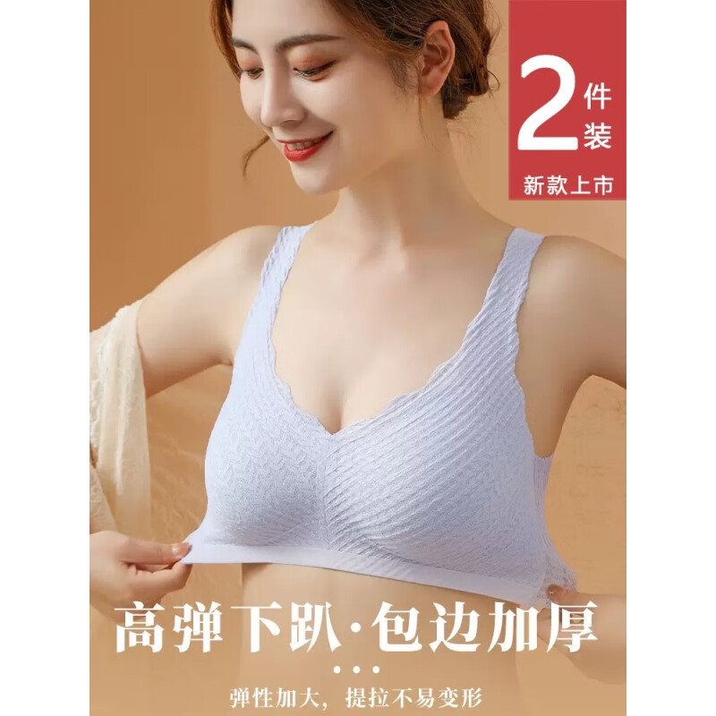 创颜无痕内衣女小胸聚拢运动美背蕾丝无钢圈乳胶文胸罩 浅蓝色+浅绿色 M （建议80-95斤）