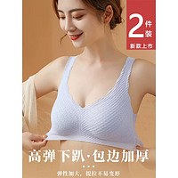 创颜无痕内衣女小胸聚拢运动美背蕾丝无钢圈乳胶文胸罩 浅蓝色+浅绿色 M （建议80-95斤）